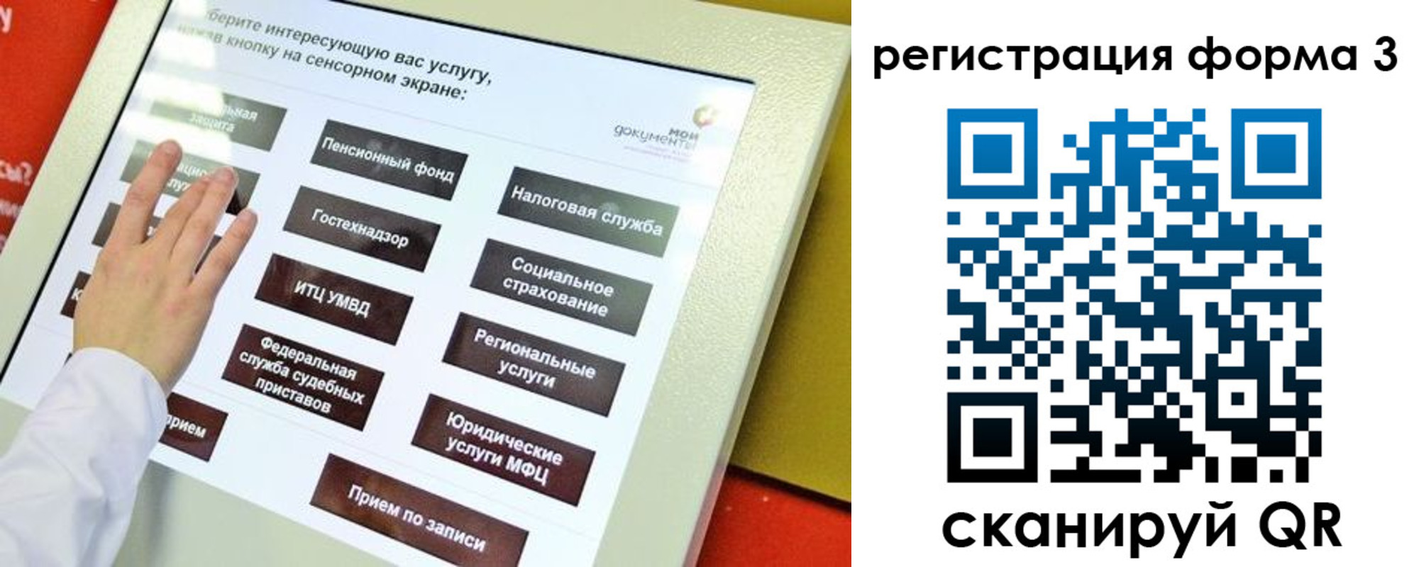 прописка законно в Дербенте