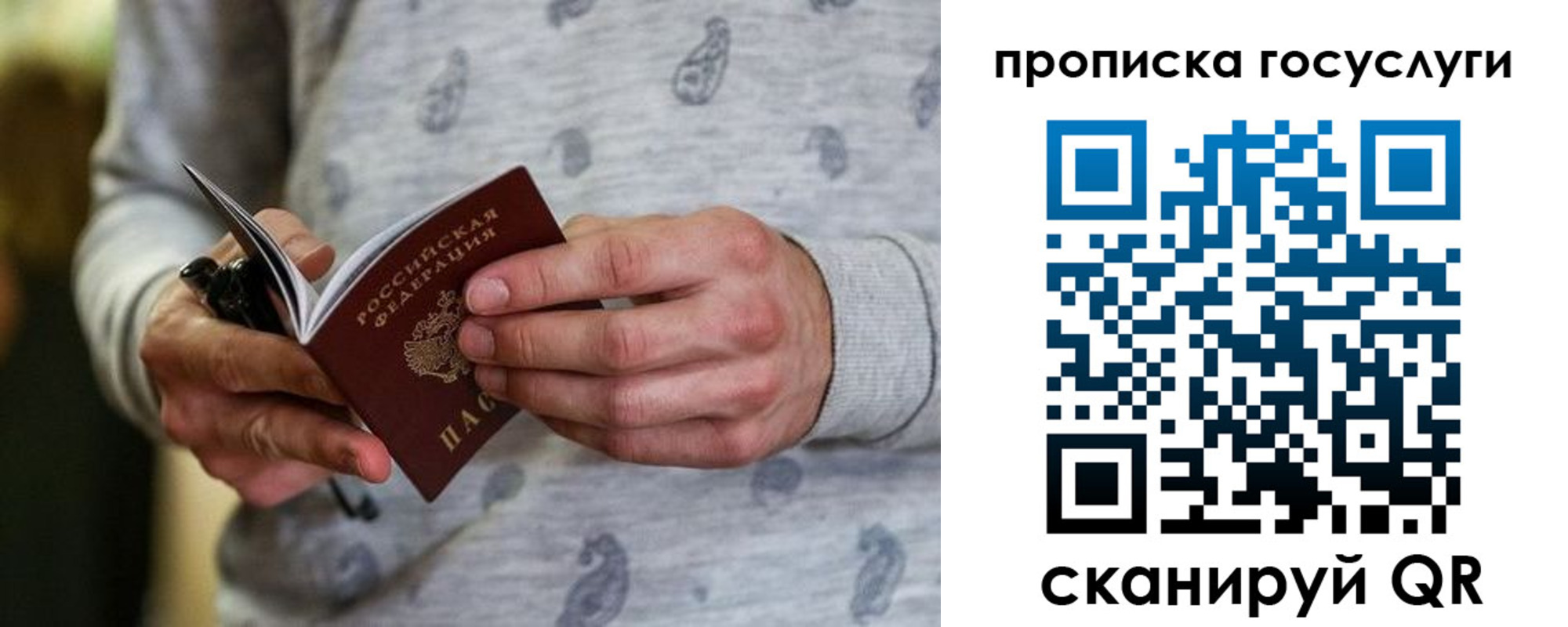 прописка в Дербенте