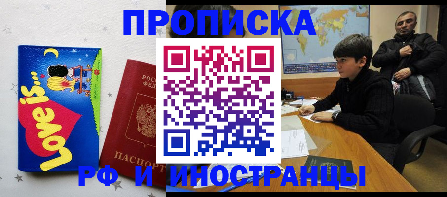 регистрация в Дербенте