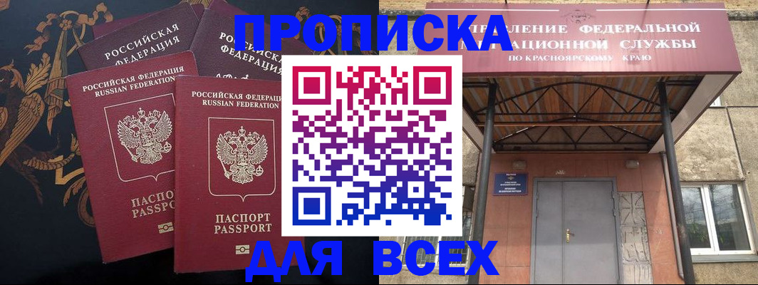 прописка регистрация в Дербенте